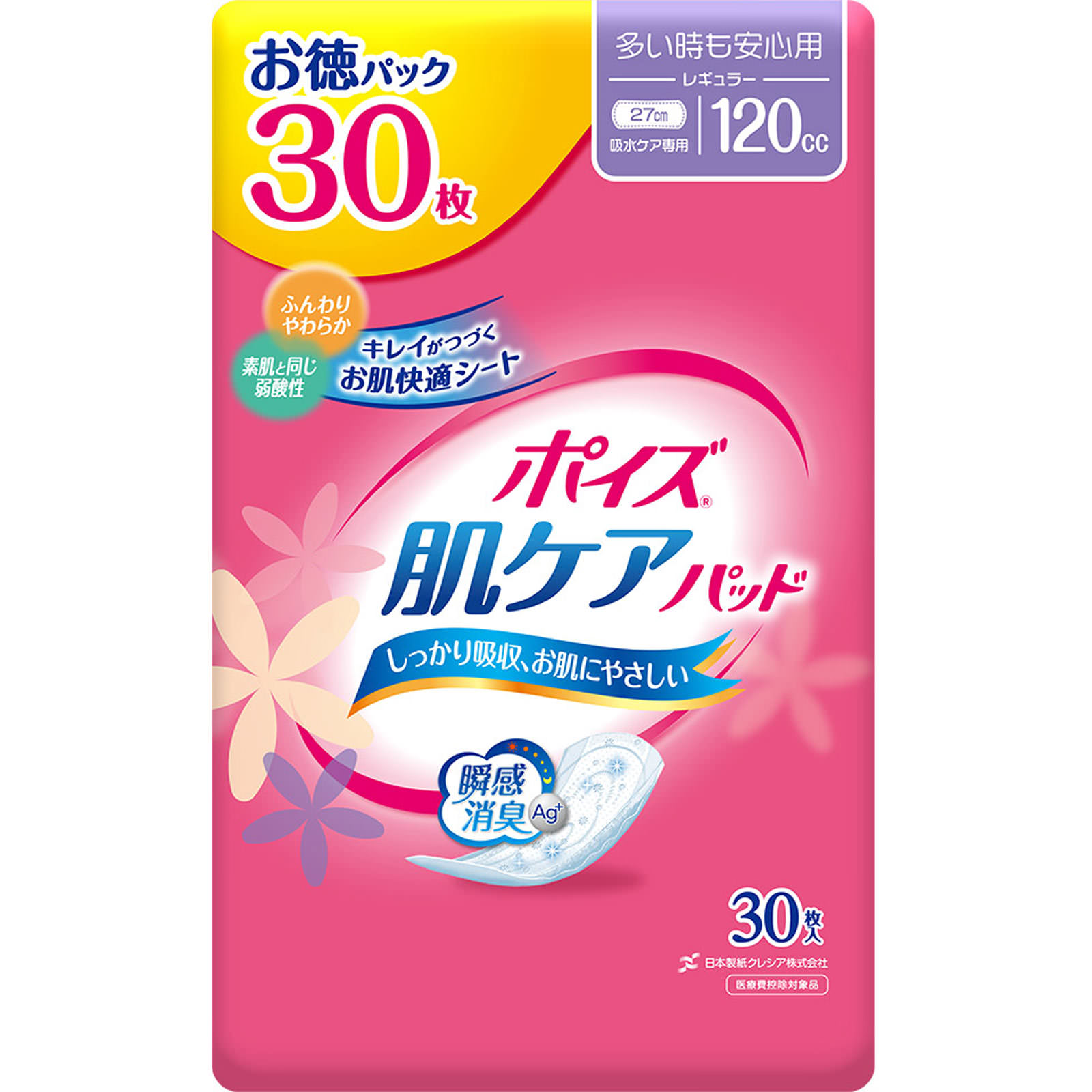 ポイズ 肌ケアパッド レギュラー お徳パック ３０枚 日本製紙クレシア