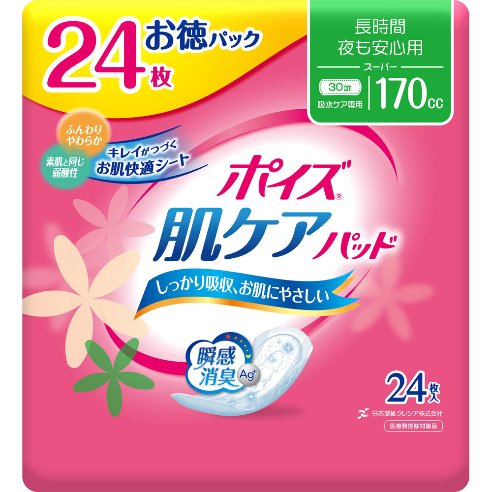 ポイズ 肌ケアパッド スーパー お徳パック | マツキヨココカラ