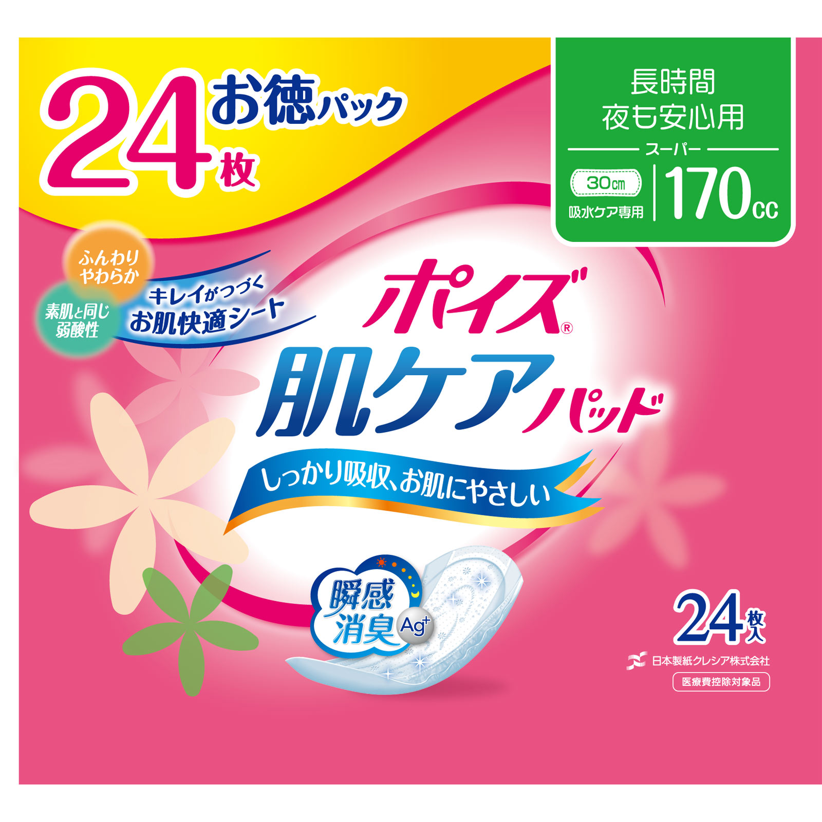 ポイズ 肌ケアパッド スーパー お徳パック | マツキヨココカラ ポイズ 肌ケアパッド スーパー お徳パック | マツキヨココカラ