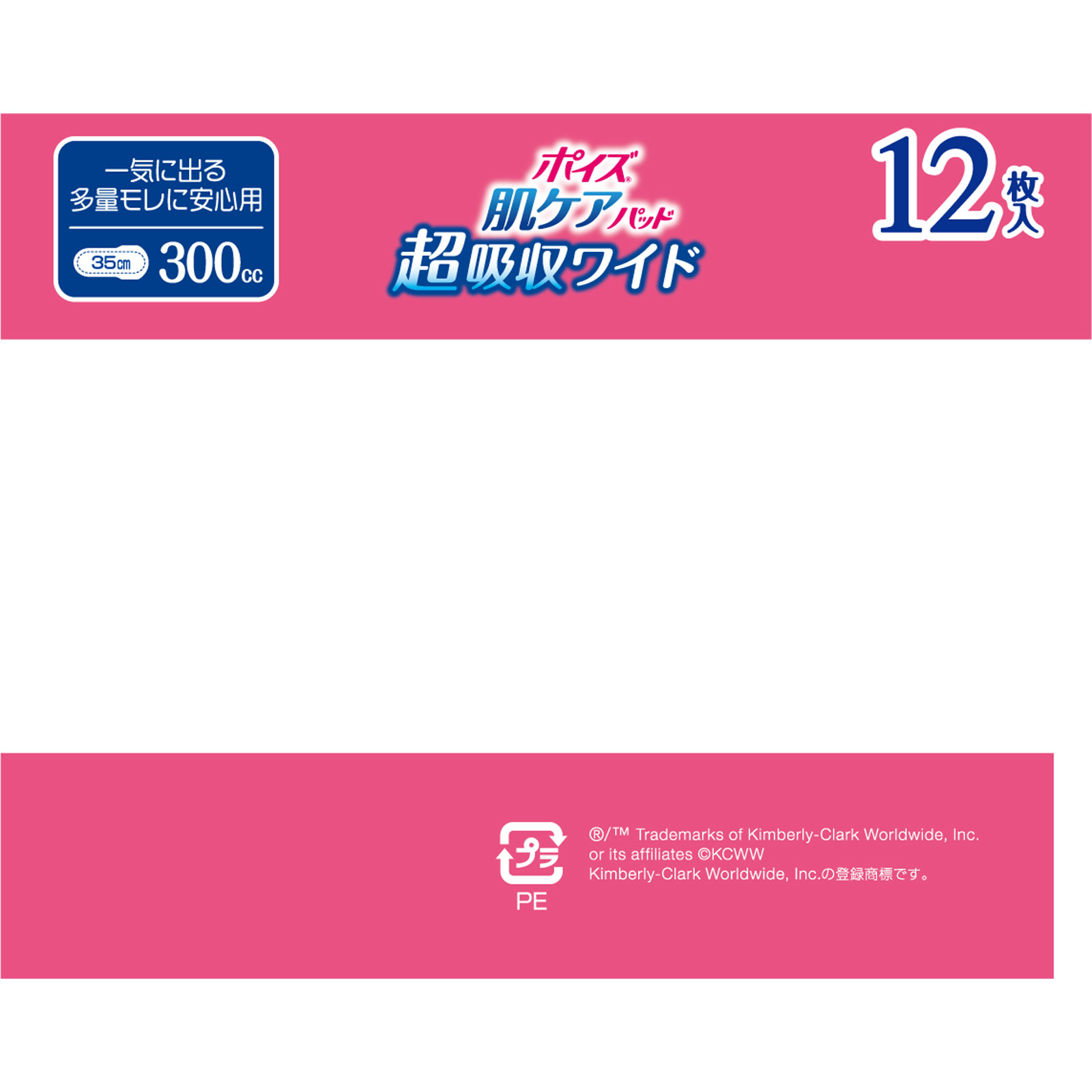 ポイズ 肌ケアパッド 超吸収ワイド 女性用 12枚 日本製紙クレシア