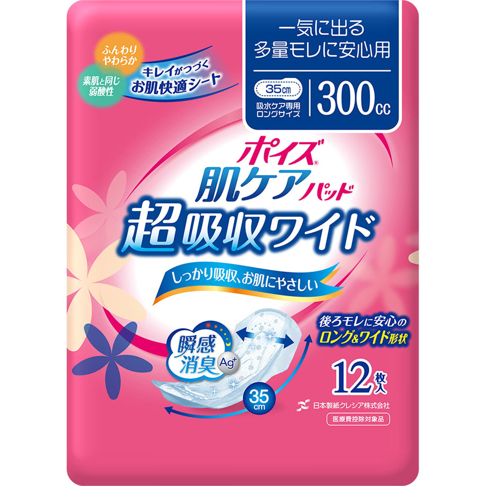 ポイズ 肌ケアパッド 超吸収ワイド 女性用 １２枚 日本製紙クレシア