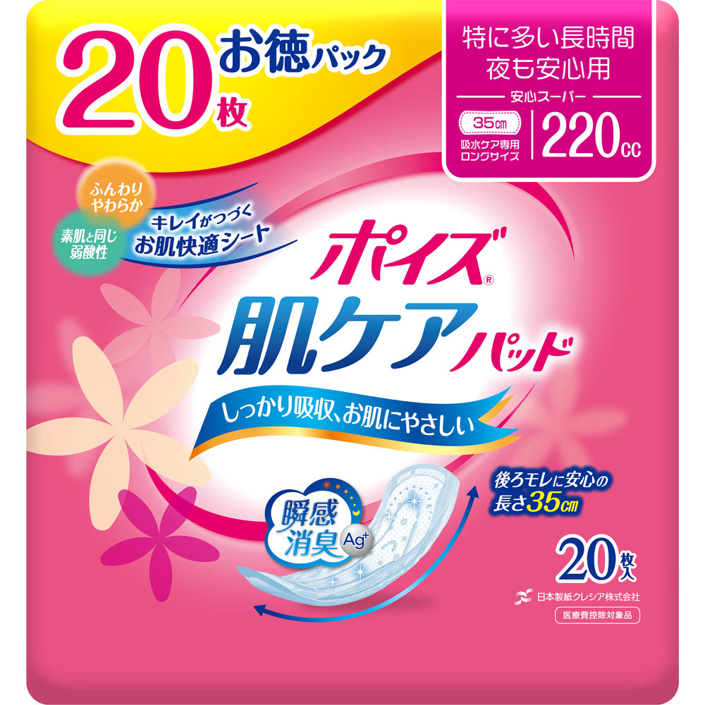 日本製紙クレシア ポイズ 肌ケアパッド 安心スーパー 20枚入×9パック ポイズ肌ケアパッド 安心スーパー お徳パック | マツキヨココカラ