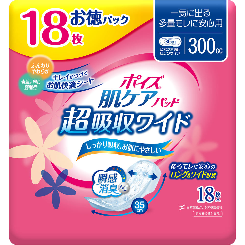 ポイズ肌ケアパッド 超吸収ワイド女性用 お徳パック １８枚 日本製紙クレシア