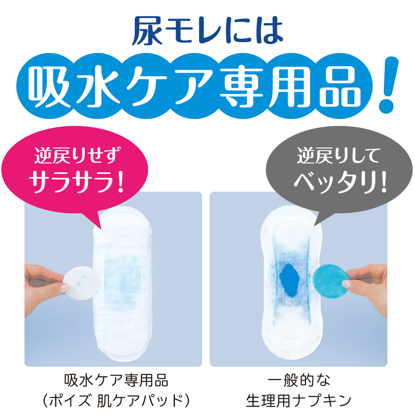 ポイズ肌ケアパッド 超吸収ワイド女性用 お徳パック 18枚 日本製紙クレシア