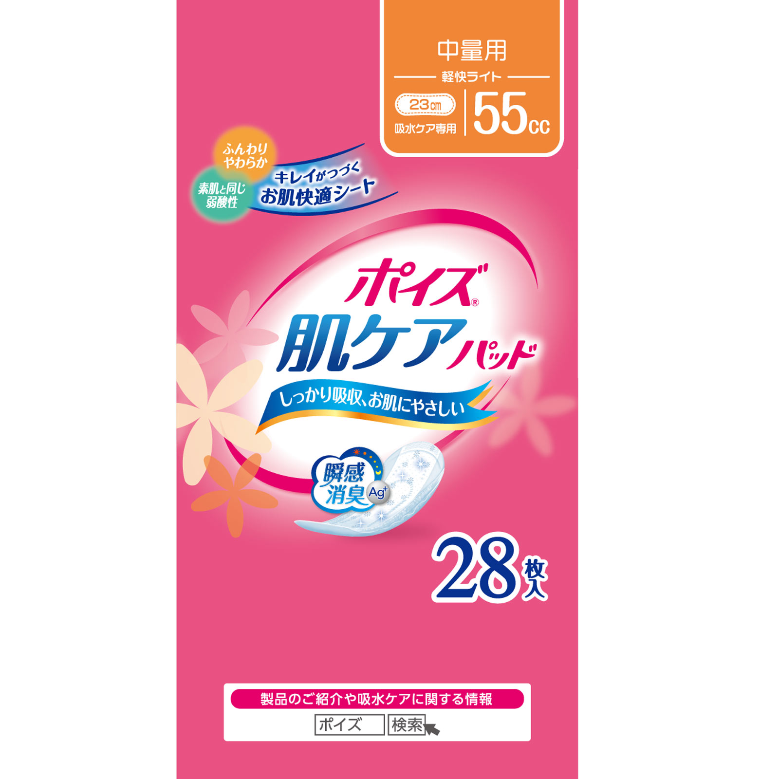 ポイズ 肌ケアパッド 軽快ライト ２８枚 日本製紙クレシア