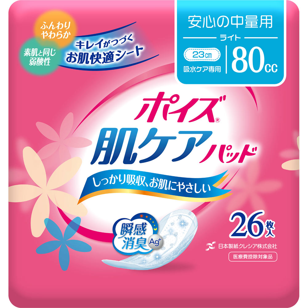 ポイズ 肌ケアパッド ライト ２６枚 日本製紙クレシア