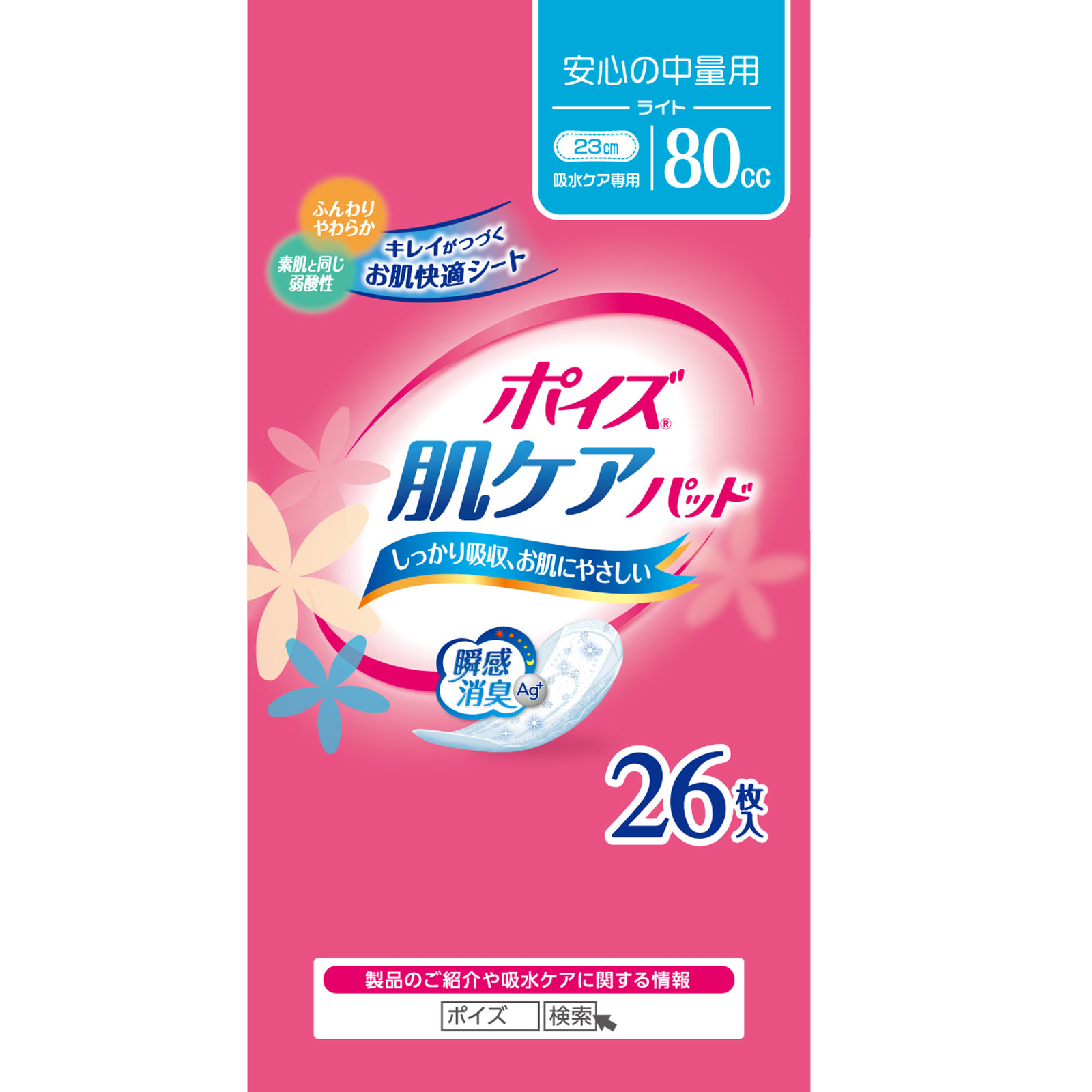 ポイズ 肌ケアパッド ライト | マツキヨココカラオンラインストア
