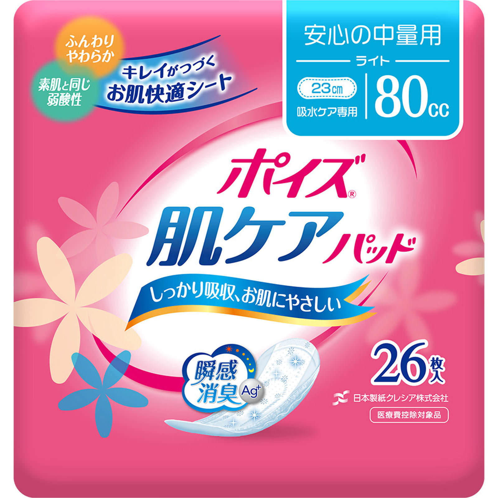 ポイズ 肌ケアパッド ライト ２６枚 日本製紙クレシア