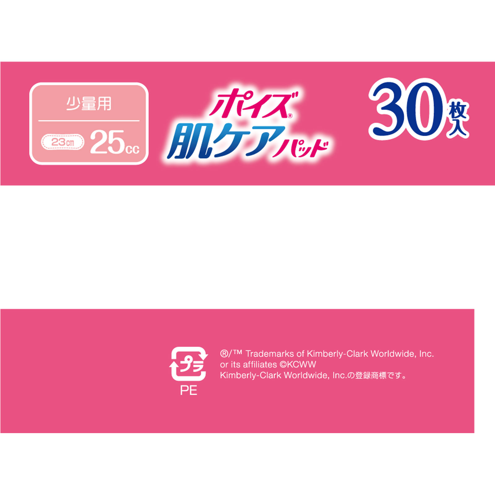 ポイズ肌ケアパッド少量用２５ｃｃ ３０枚 日本製紙クレシア