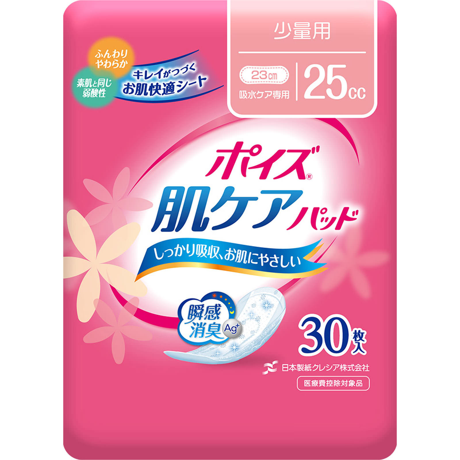 ポイズ肌ケアパッド少量用２５ｃｃ ３０枚 日本製紙クレシア