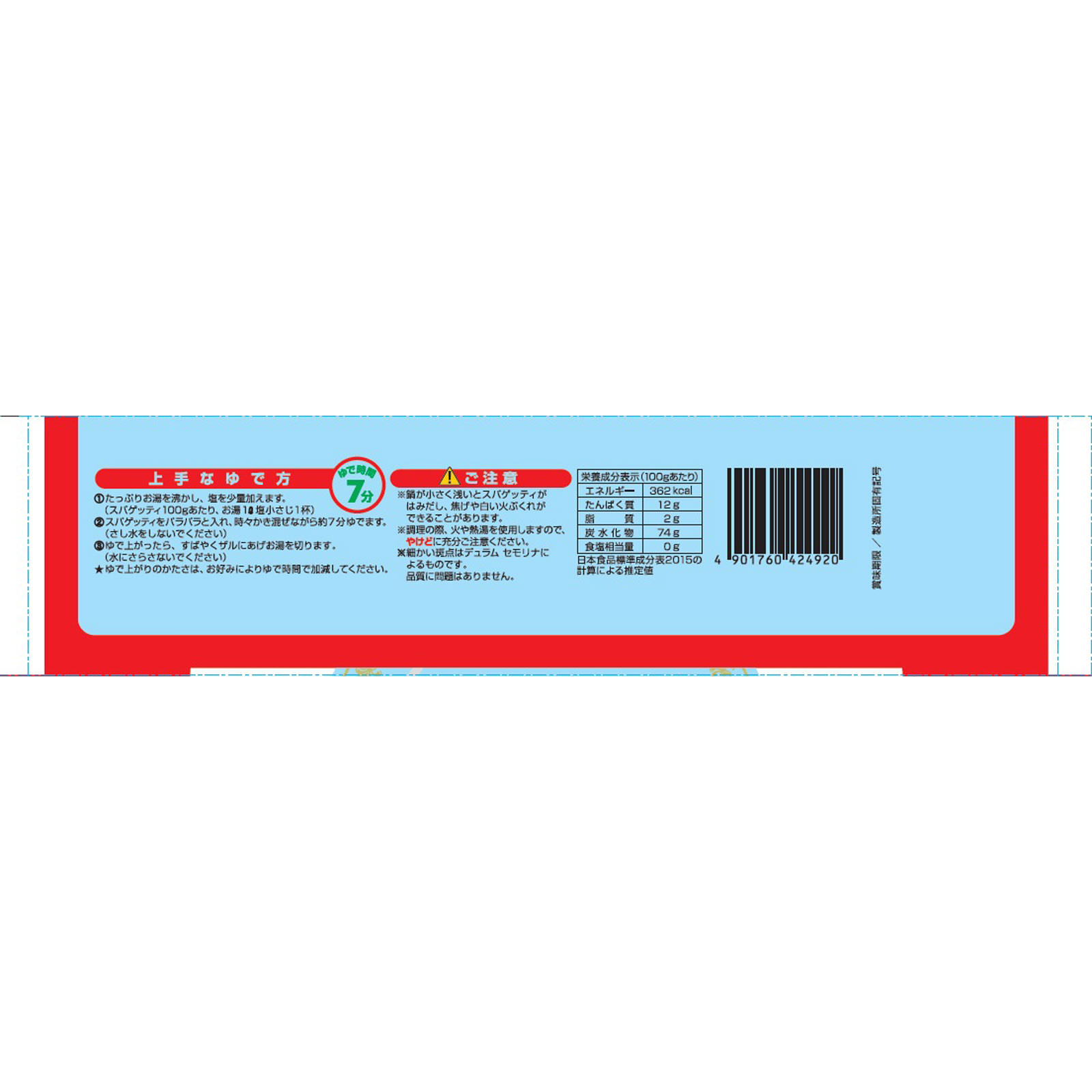 スパゲッティ １．６ｍｍ １ｋｇ 昭和産業