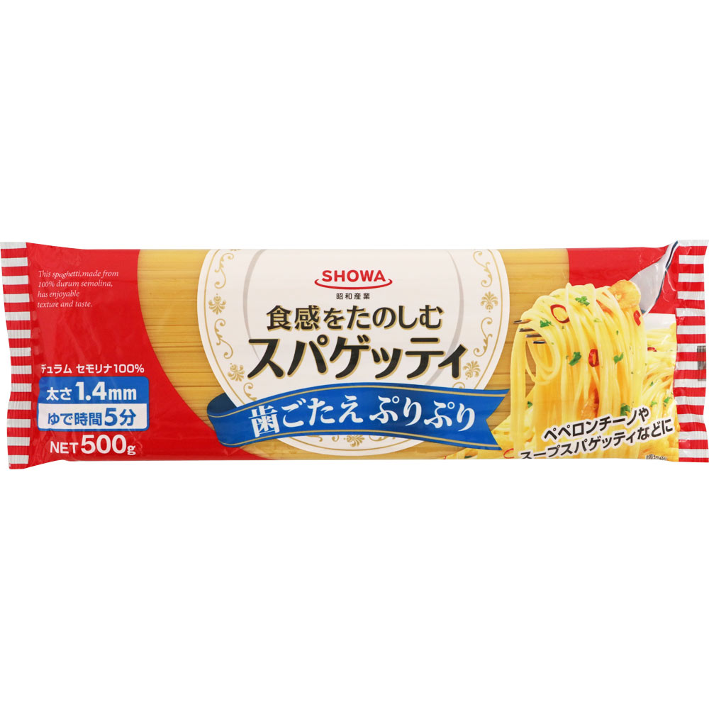 スパゲッティ １．４ミリ ５００ｇ 昭和産業