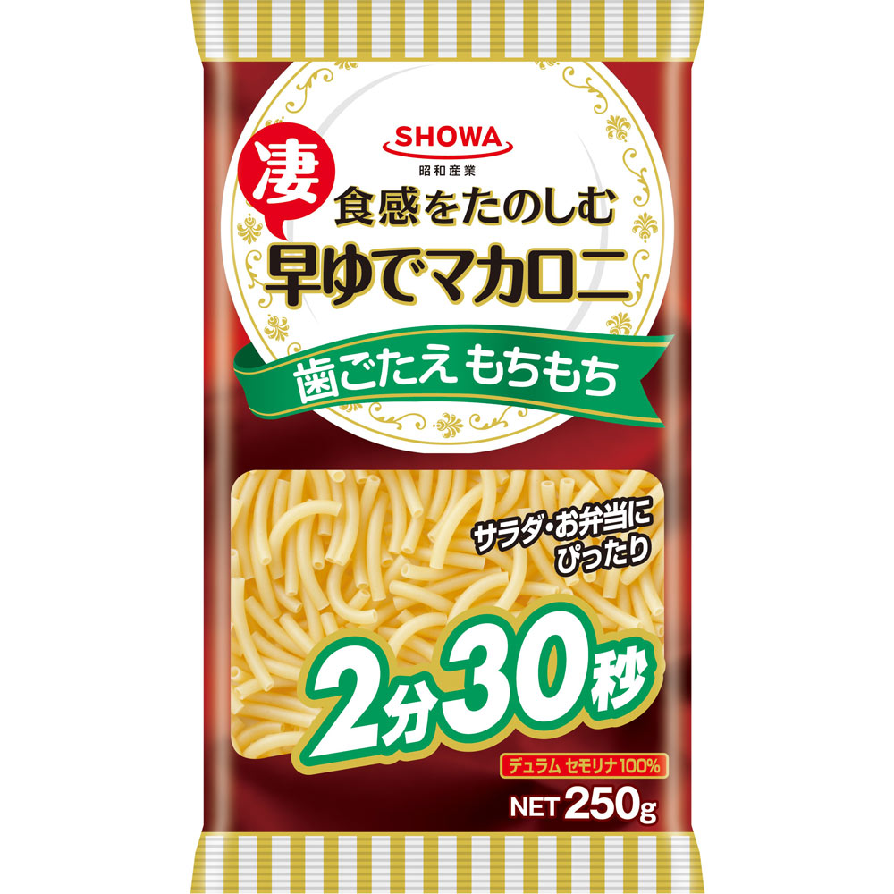 早ゆでマカロニ 250g 昭和産業