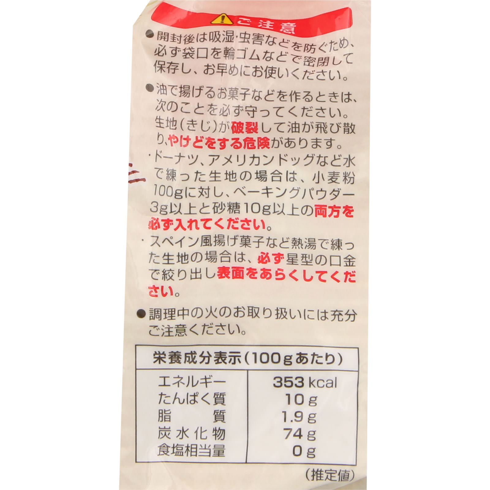 北海道小麦粉 ４００ｇ 昭和産業