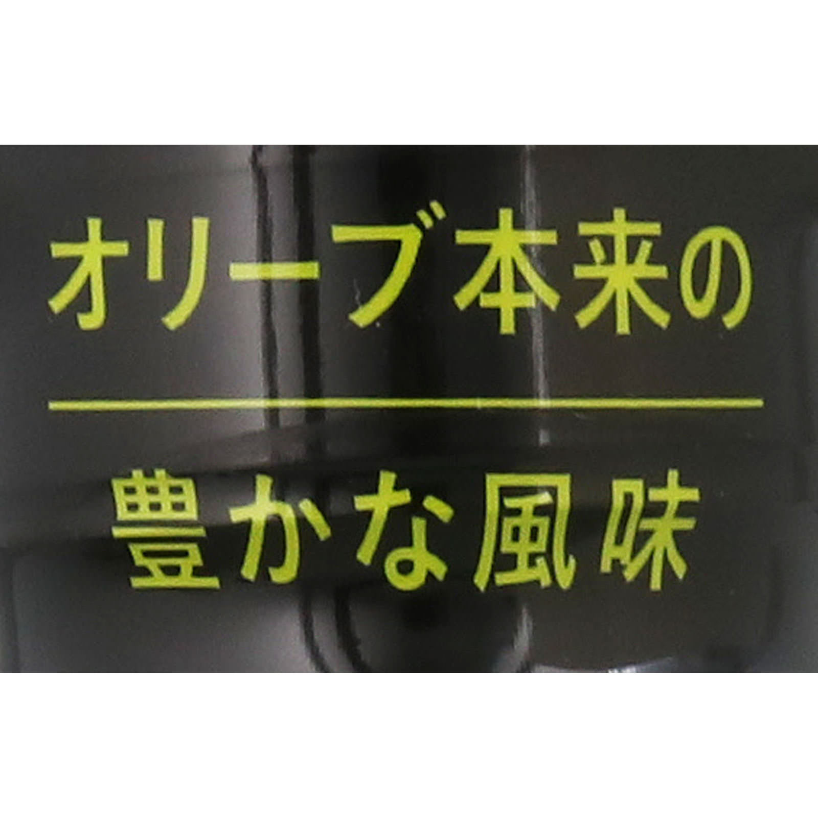 処女膜　js エクストラバージンオリーブオイル | マツキヨココカラオンラインストア