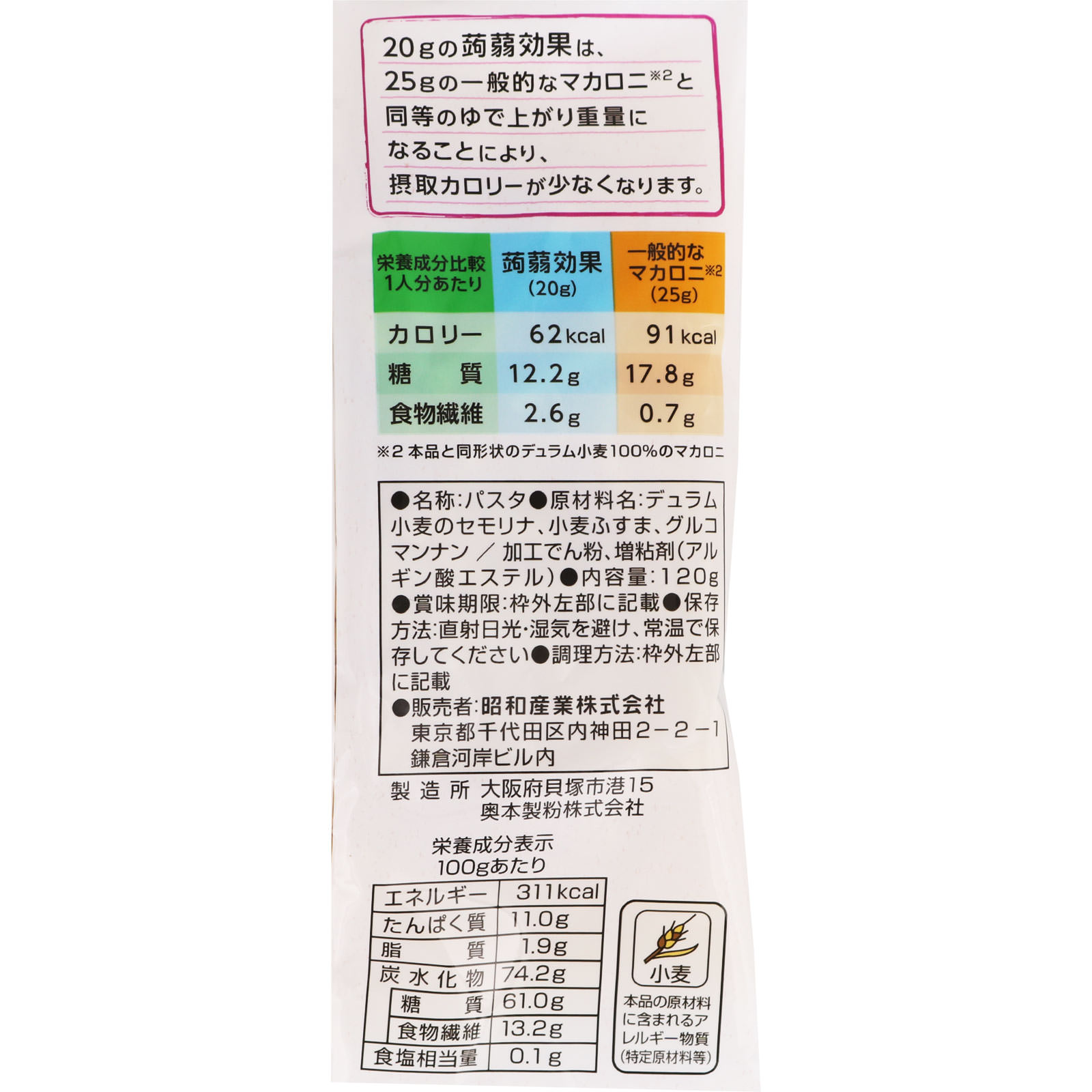 蒟蒻効果 マカロニタイプ １２０ｇ 昭和産業