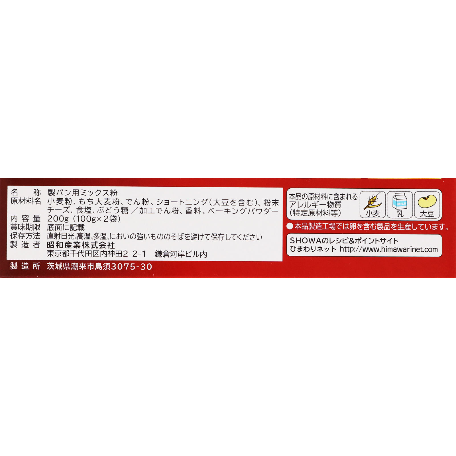 もちもちパンミックス ２００ｇ 昭和産業
