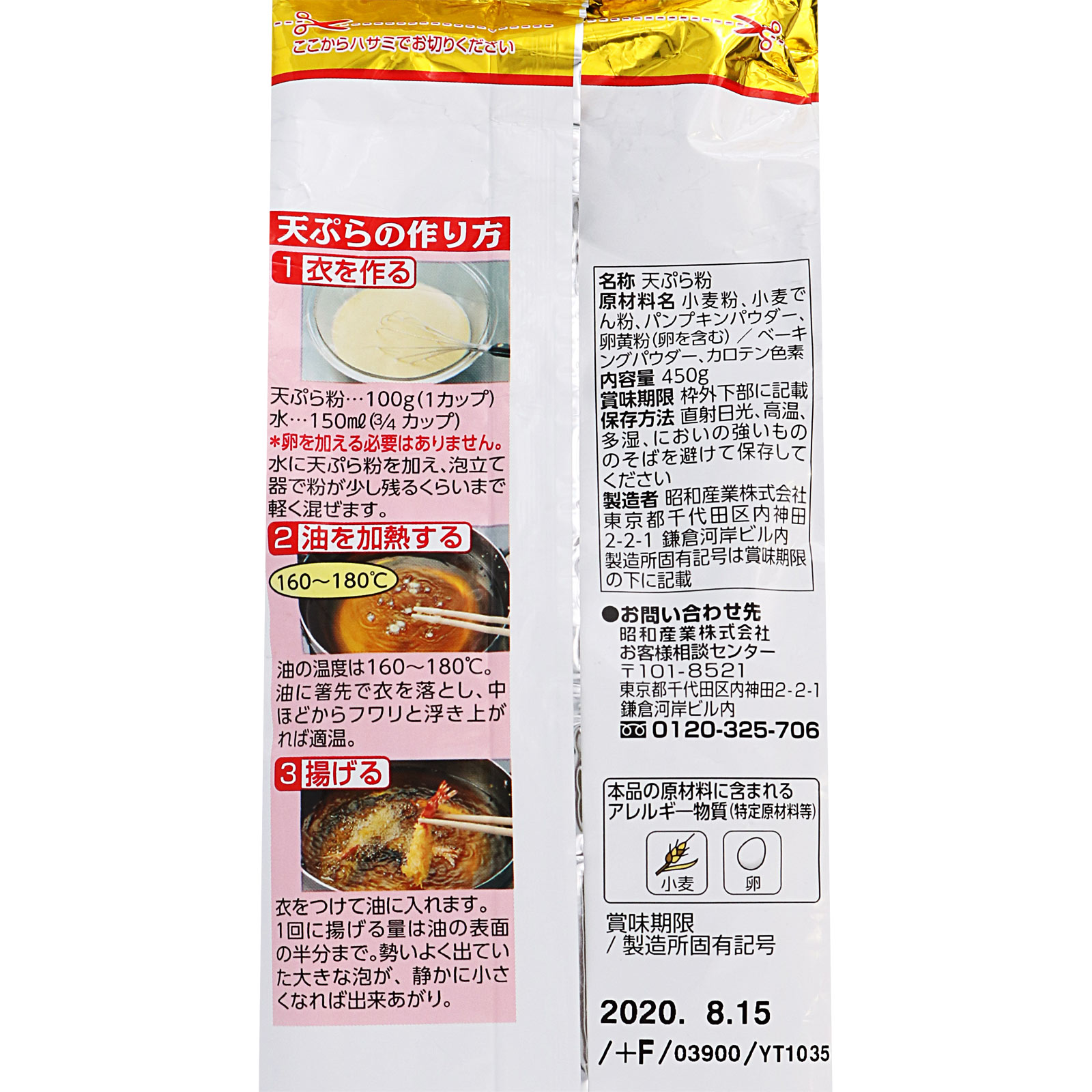楽天市場】〔送料込〕花ちり天ぷら粉 400g×20個入り