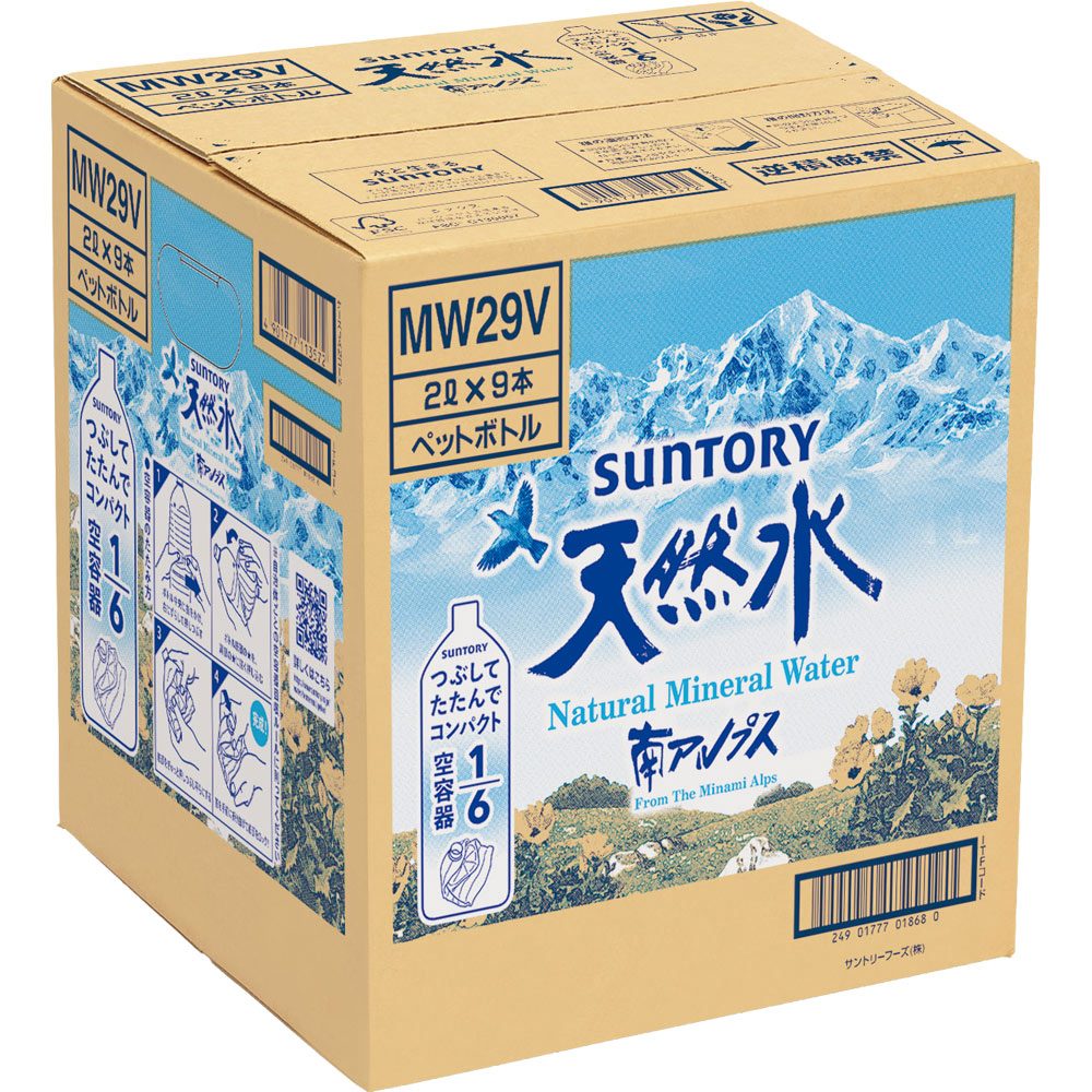 南アルプスの天然水　ケース ２Ｌ×９ サントリー