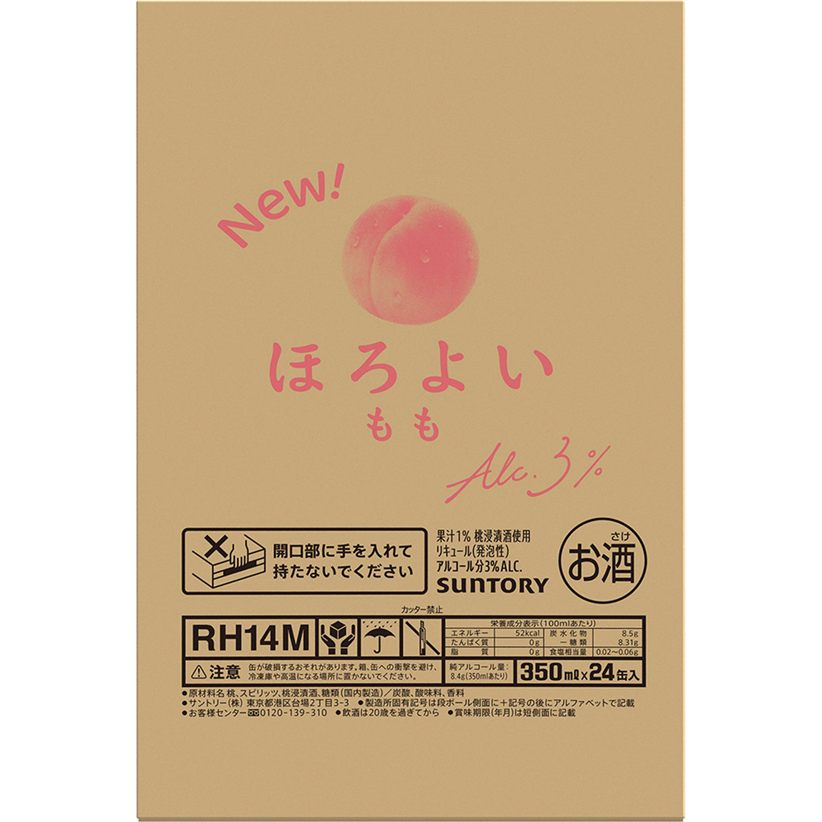 ほろよい もも ケース ３５０ｍｌ×２４ サントリー