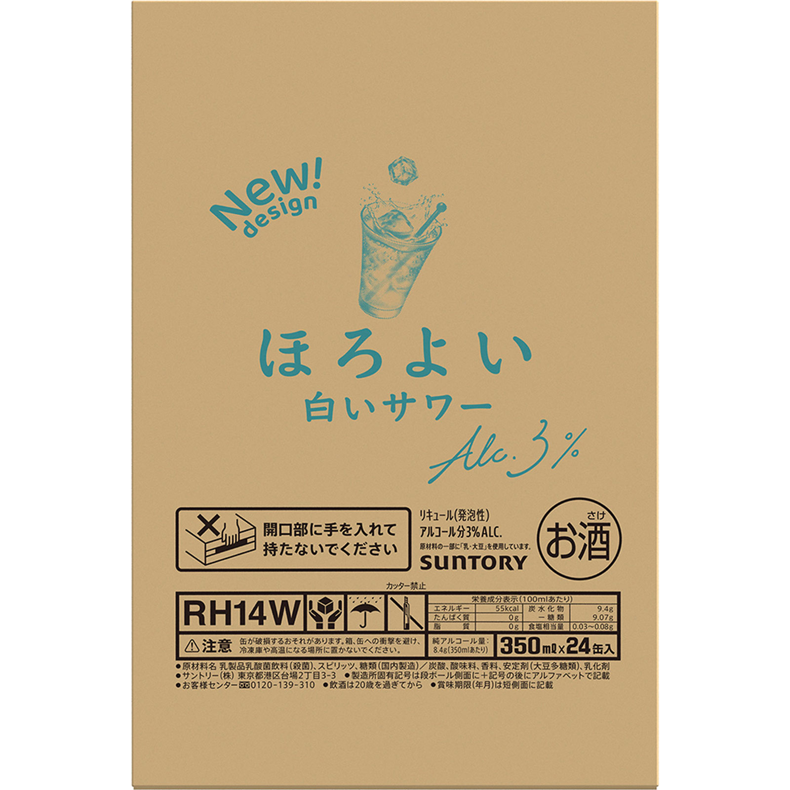 ほろよい 白いサワー ケース ３５０ｍｌ×２４ サントリー