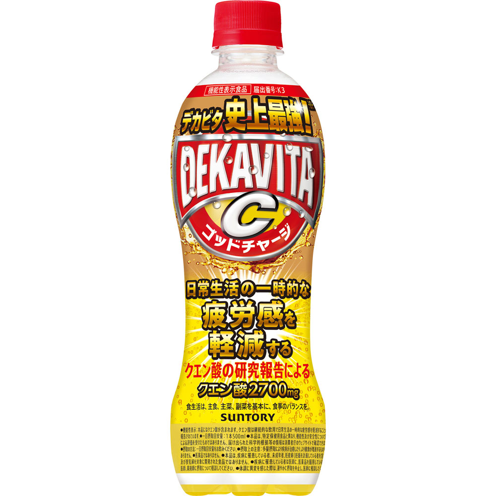 デカビタC ダブルスーパーチャージ | マツキヨココカラオンラインストア