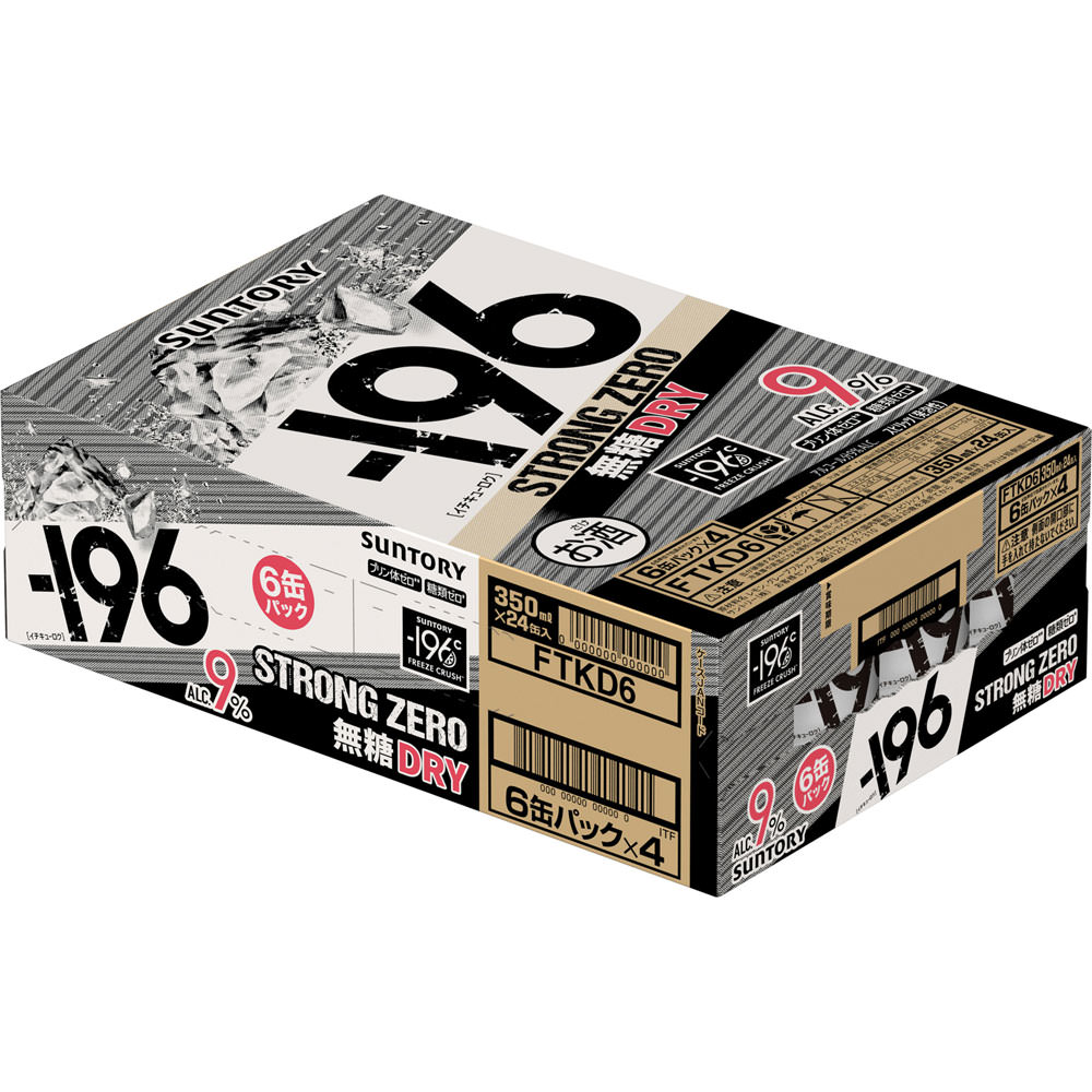 196ストロングゼロ＜無糖ドライ＞（ケース） | マツキヨココカラ