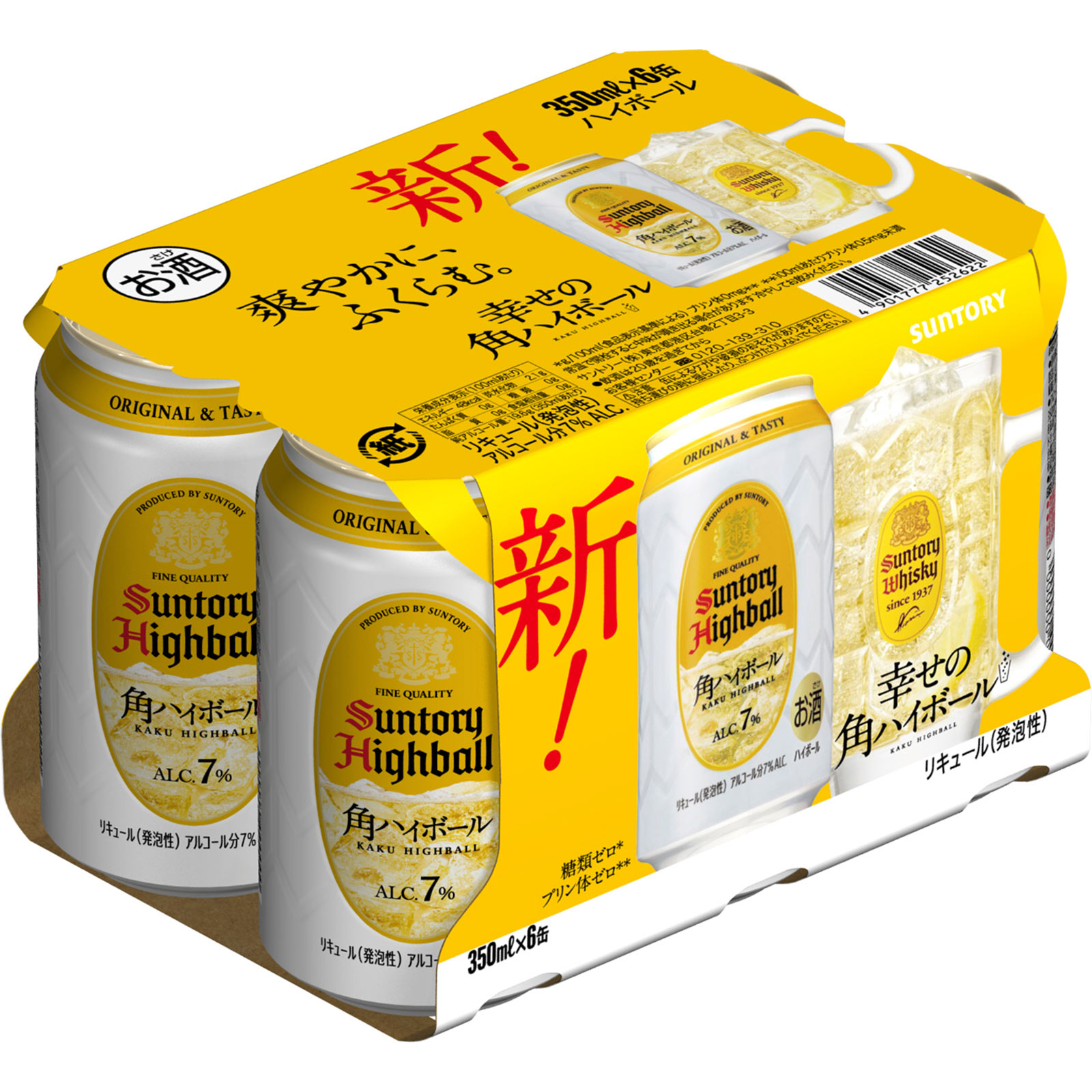 角ハイボール　提灯　6つセット 角ハイボール | マツキヨココカラオンラインストア