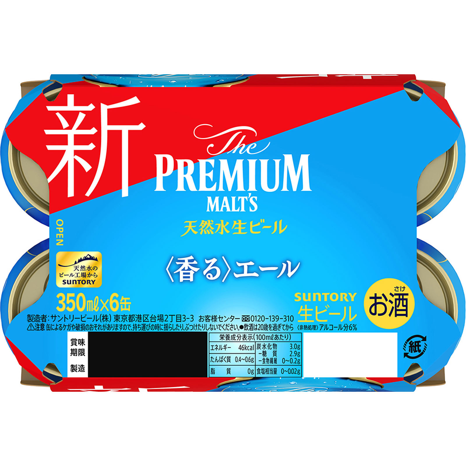 ザ プレミアムモルツ香るエール ３５０ｍｌ×６ サントリー