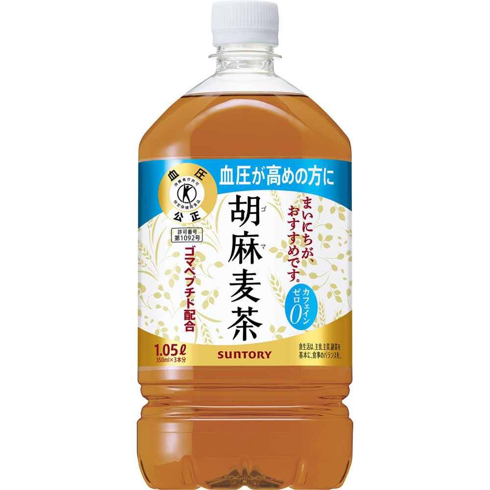 胡麻麦茶 ケース １０５０ｍｌ×１２ サントリー