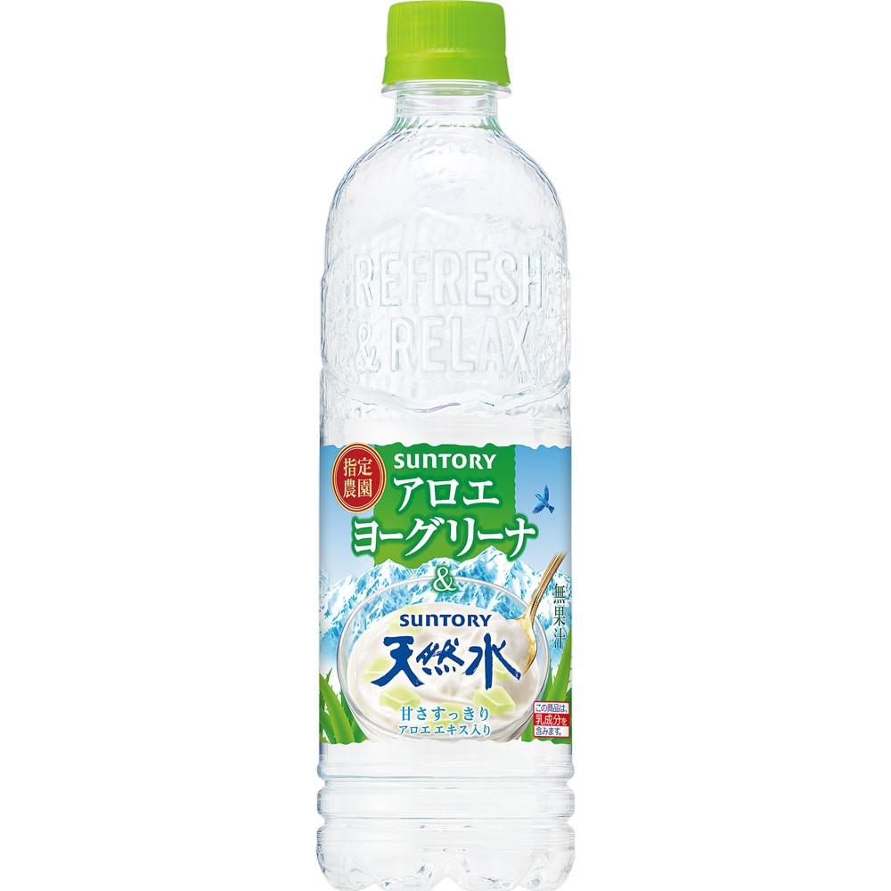 アロエヨーグリーナ＆サントリー天然水 ５５０ｍｌ サントリー