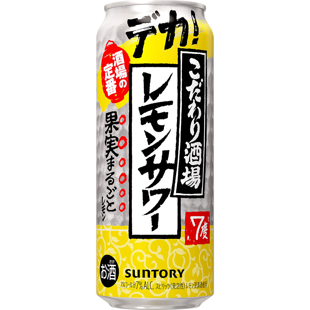 こだわり酒場のレモンサワー缶 ケース | マツキヨココカラオンラインストア