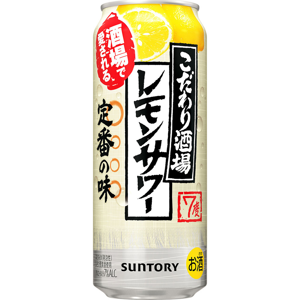 こだわり酒場のレモンサワー缶 ケース | マツキヨココカラ