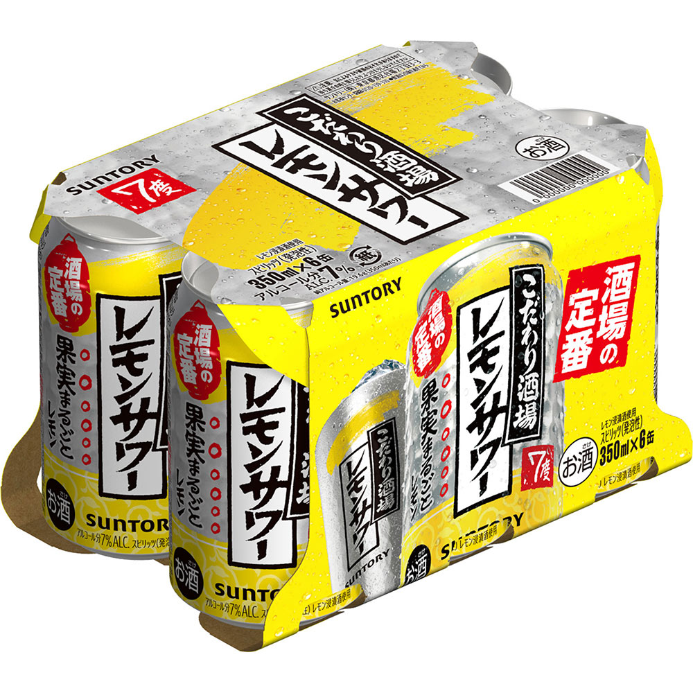 こだわり酒場のレモンサワー | マツキヨココカラオンラインストア