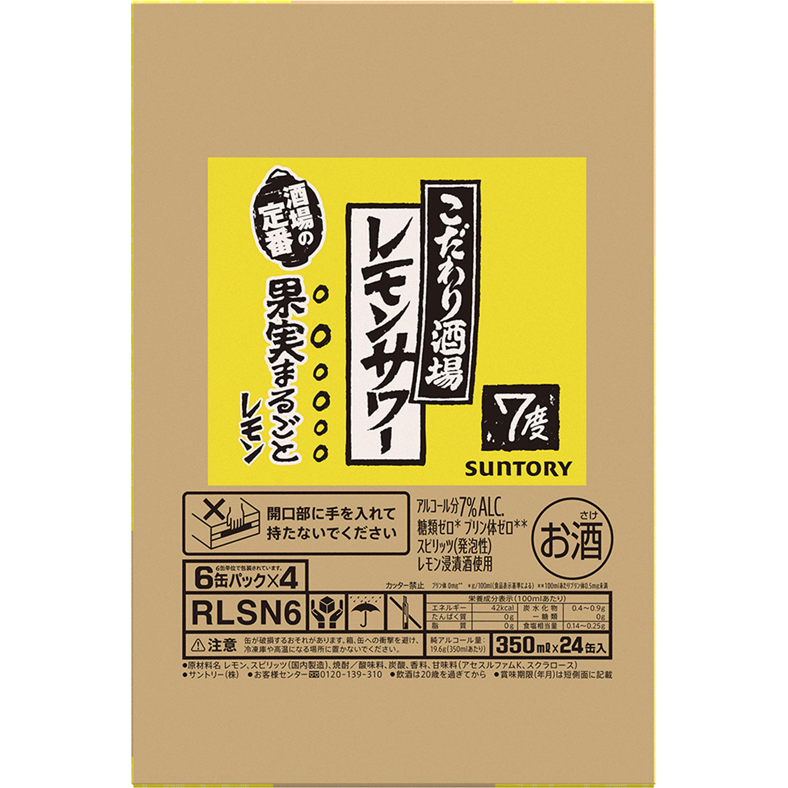 こだわり酒場のレモンサワー　ケース ３５０ｍｌ×６×４ サントリー