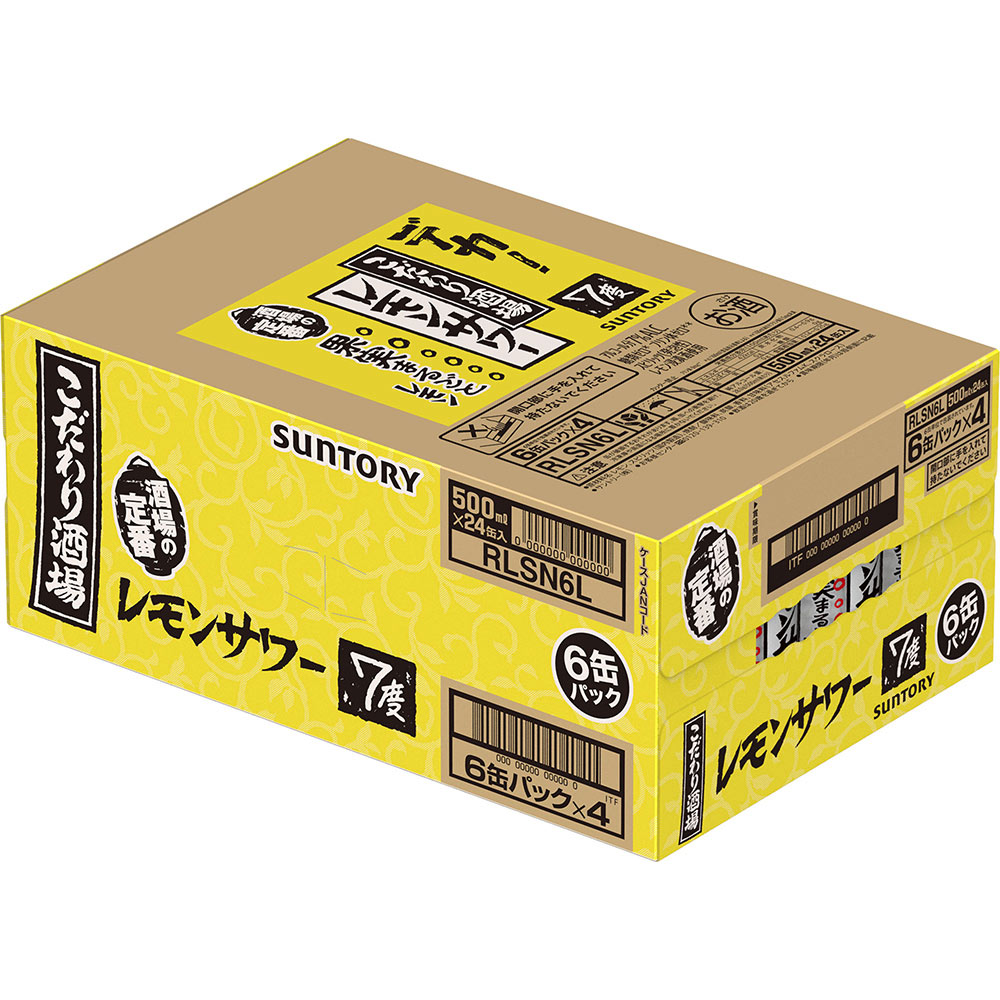 こだわり酒場のレモンサワーケース | マツキヨココカラオンラインストア