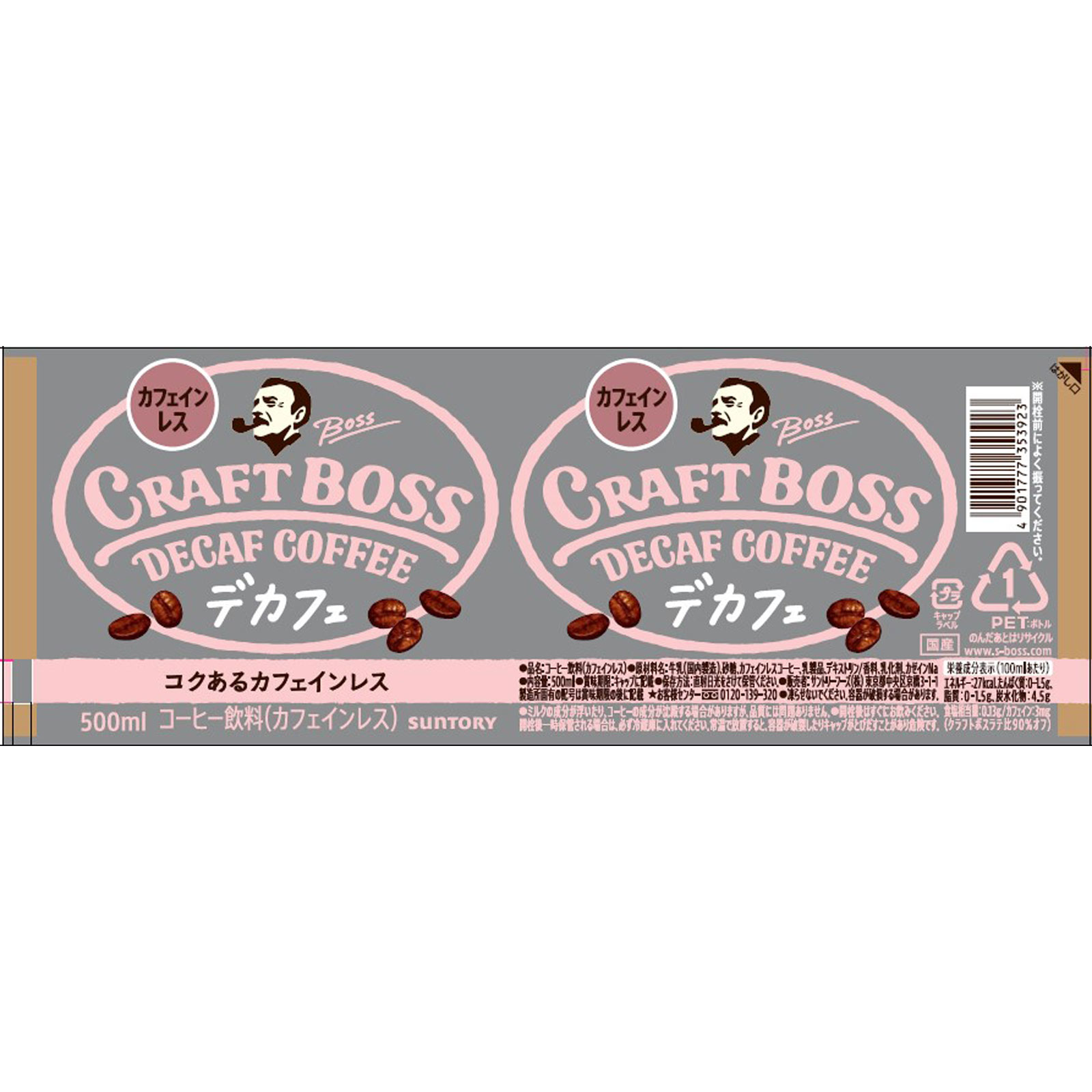 アダプトラテ デカフェ30杯分