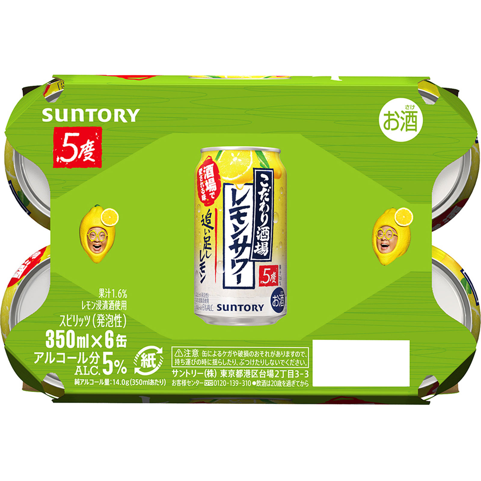 【レモンサワーちゃん】 こだわり酒場のレモンサワー【追い足しレモン】 | マツキヨココカラ