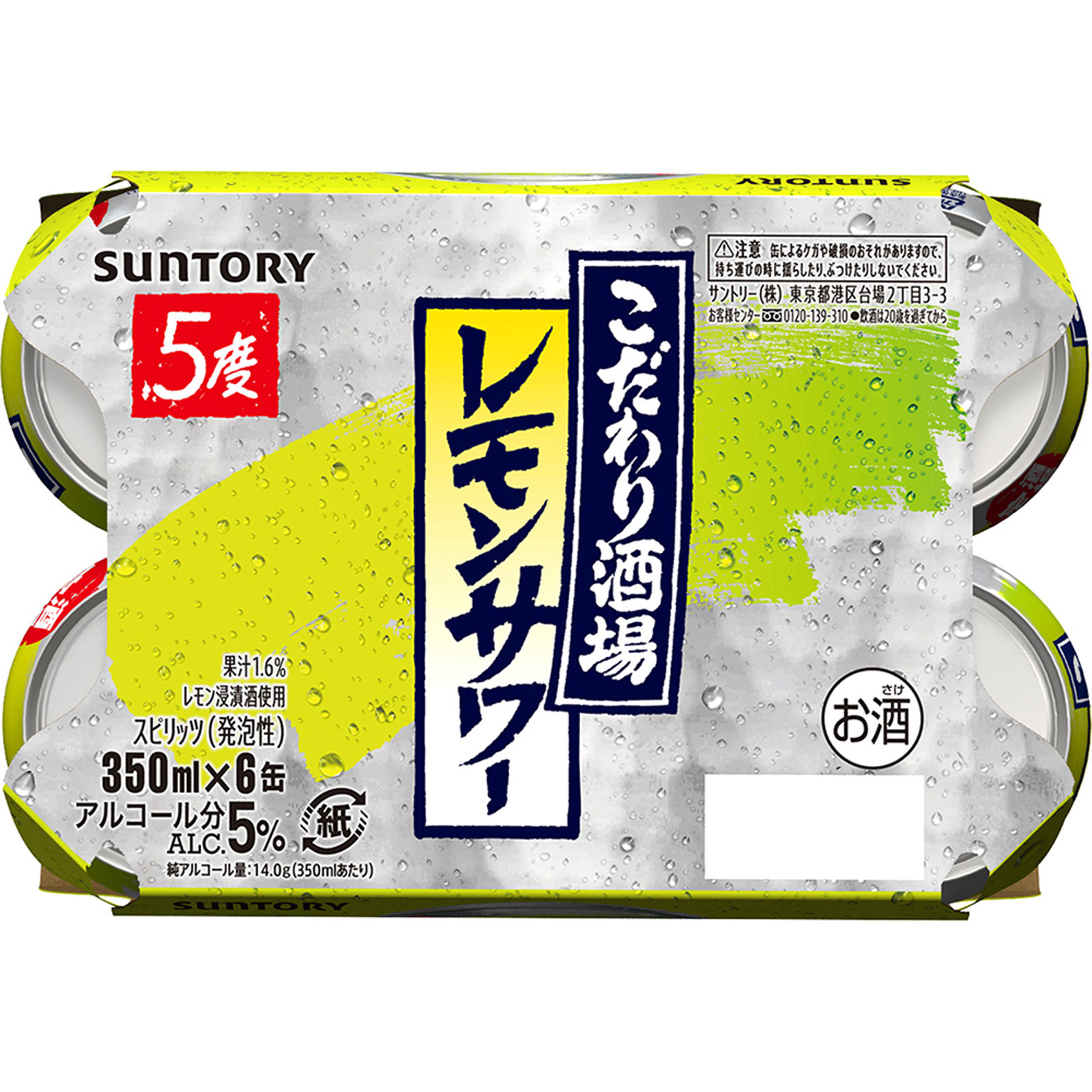 こだわり酒場のレモンサワー【追い足しレモン】 | マツキヨココカラ