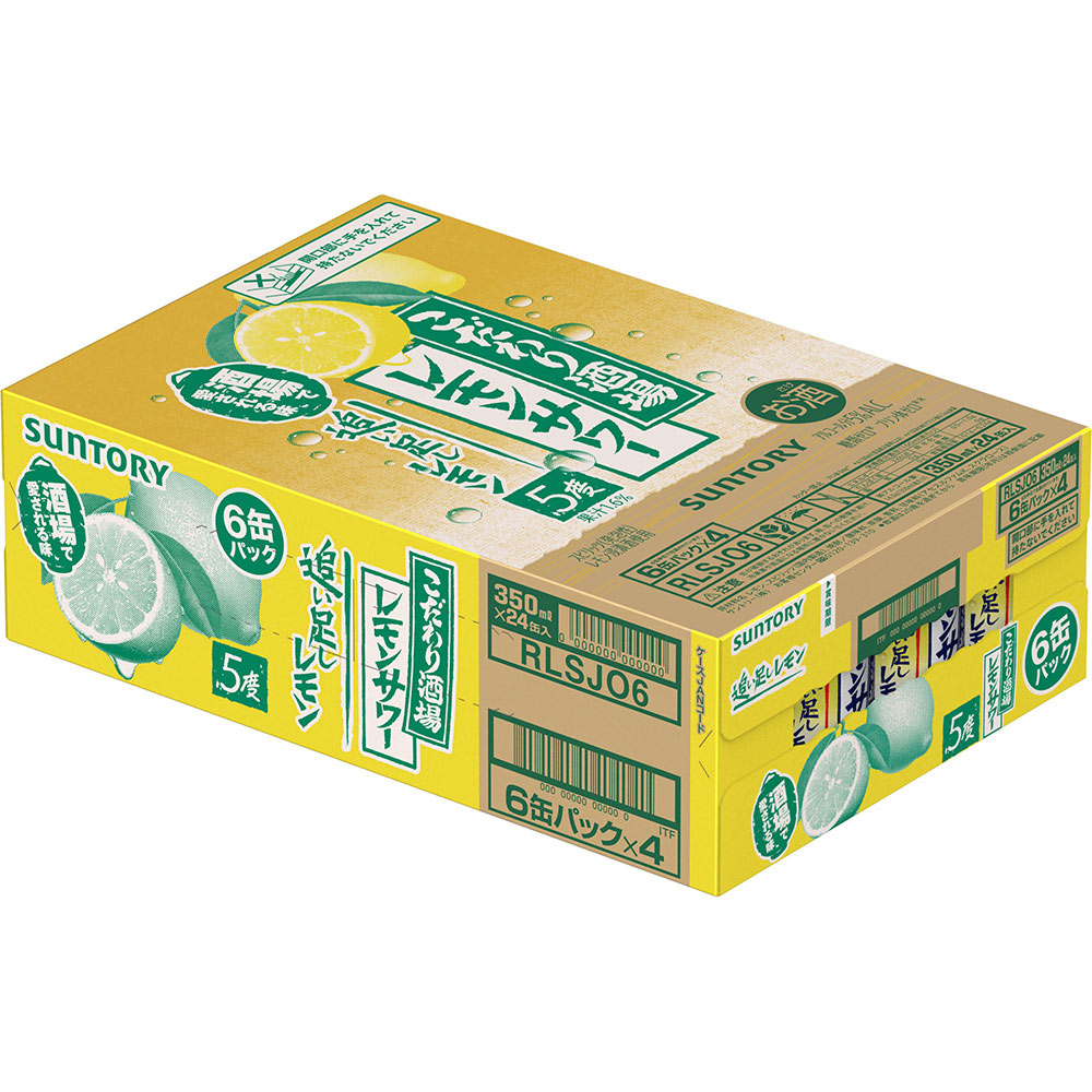 こだわり酒場のレモンサワー【追い足しレモン】　ケース ３５０ｍｌ×６×４ サントリー