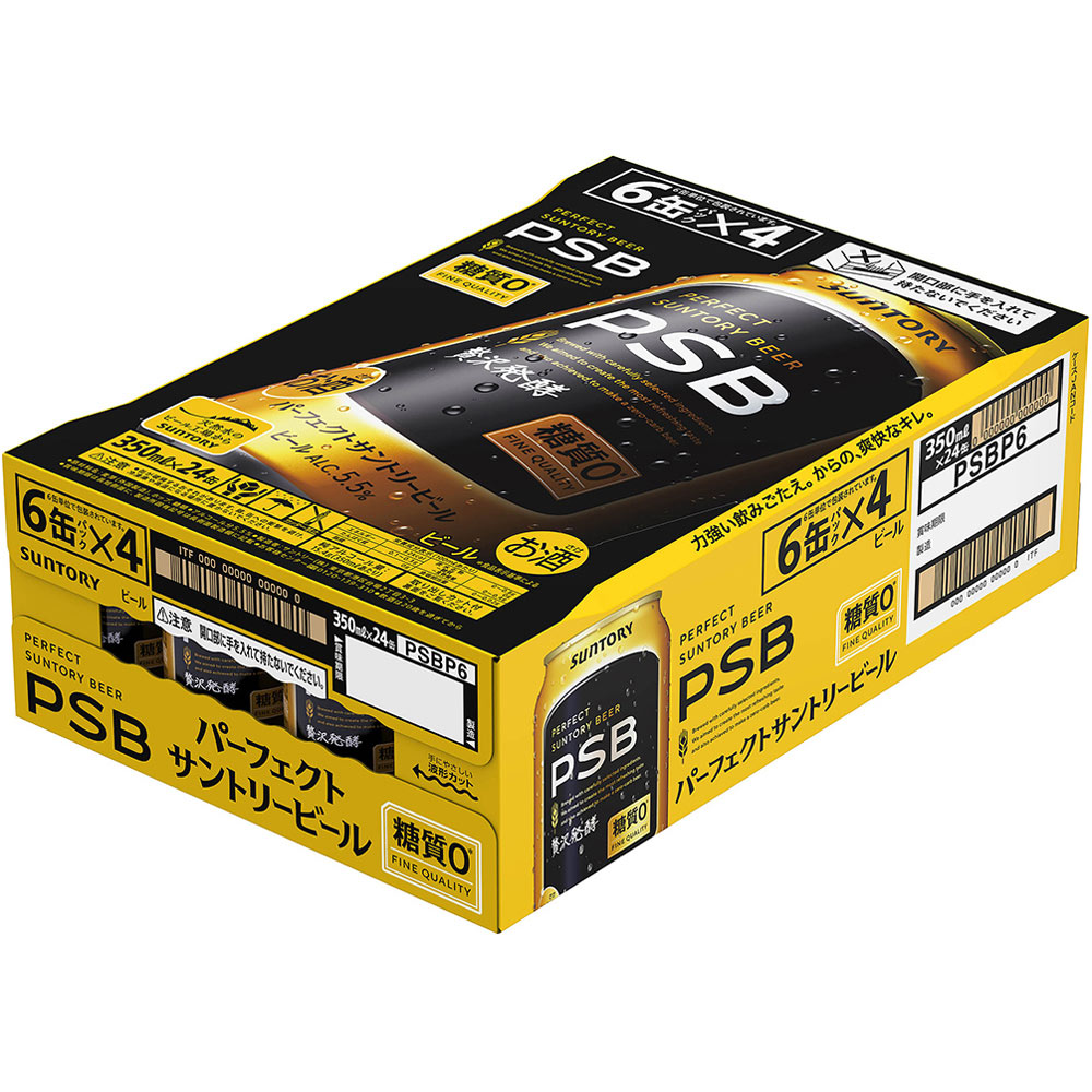 パーフェクトサントリービール （ケース） | マツキヨココカラ