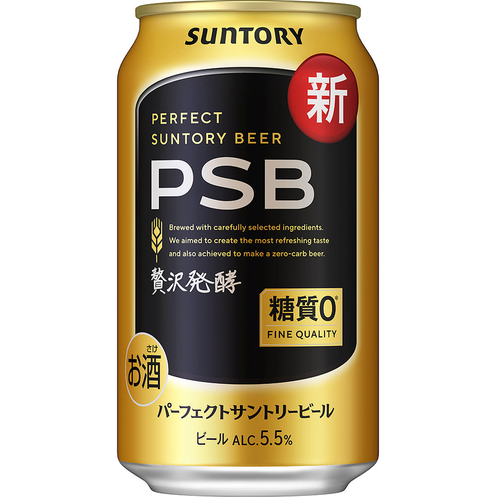 パーフェクトサントリービール （ケース） | マツキヨココカラ