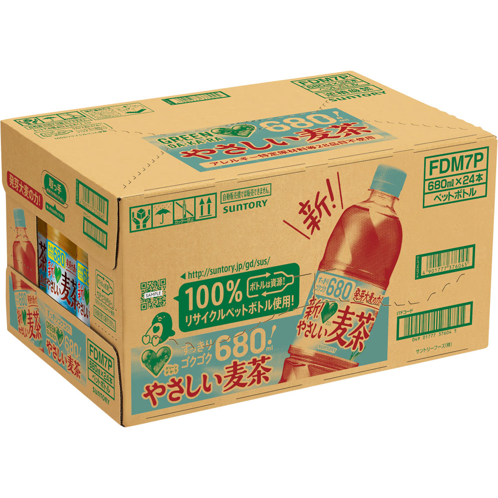 GREEN DA・KA・RA 麦茶 ケース | マツキヨココカラ