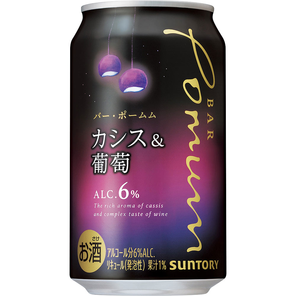 ＢＡＲ Ｐｏｍｕｍ 【カシスと葡萄】 ３５０ｍｌ サントリー