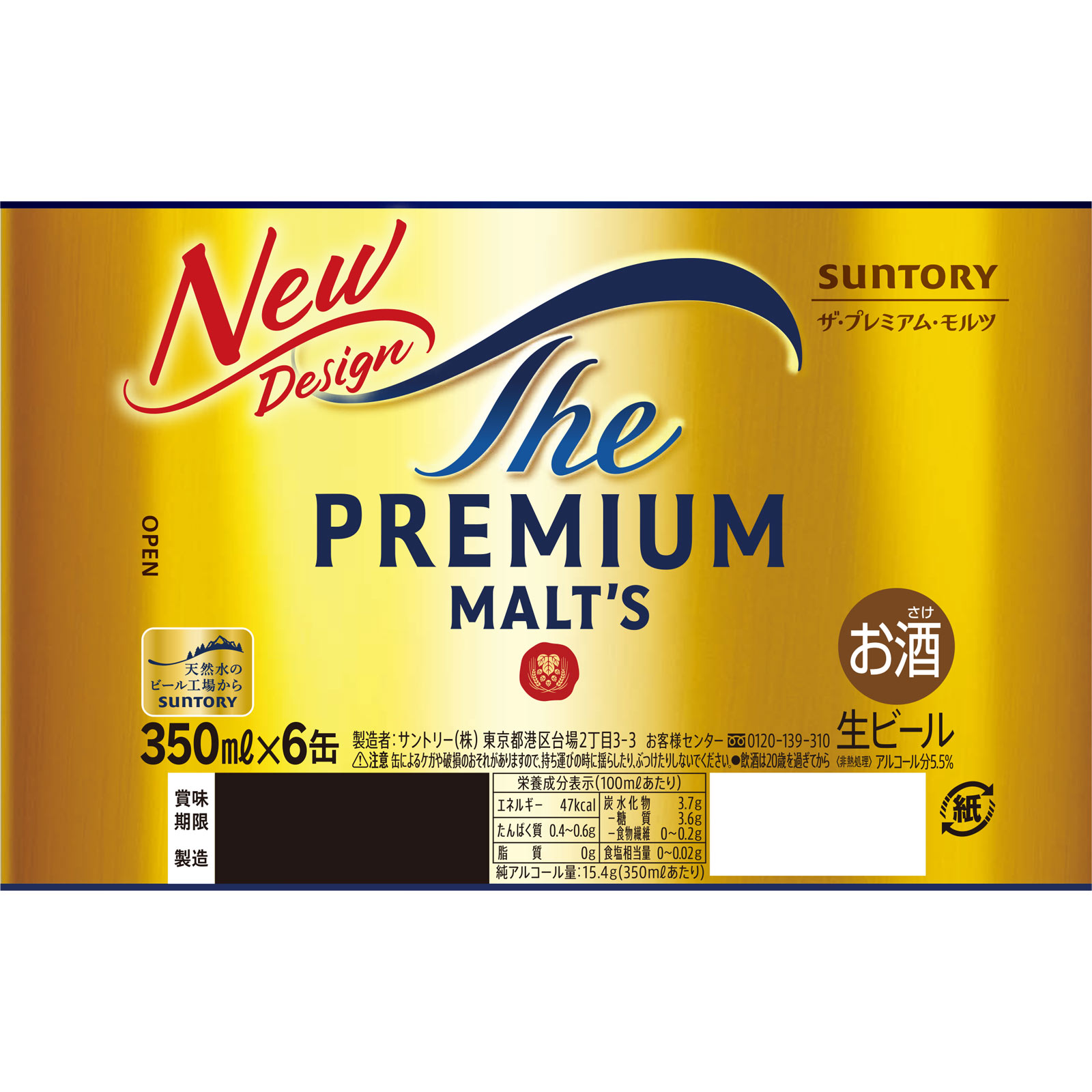 ザ・プレミアム・モルツ 缶 ３５０ｍｌ×６ サントリー