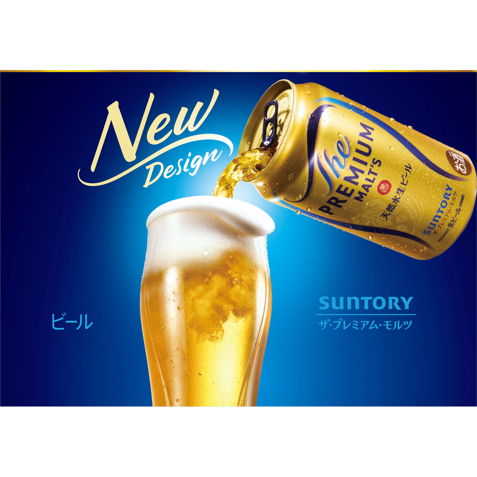 ザ・プレミアム・モルツ 缶 ３５０ｍｌ×６ サントリー