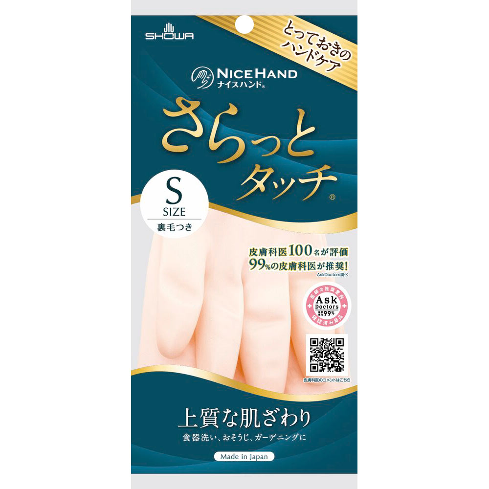 ナイスハンド さらっとタッチ Ｓピンク １双 ショーワ