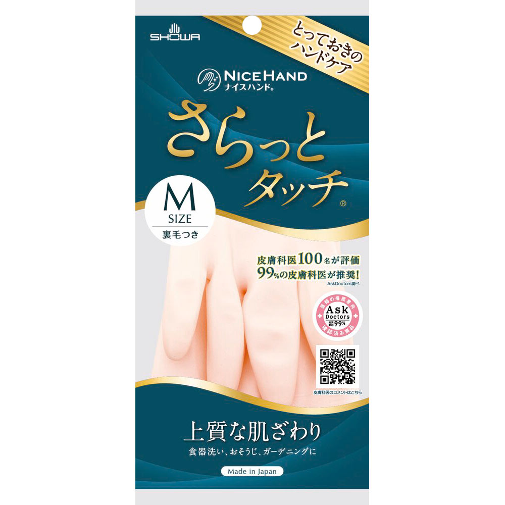 ナイスハンド さらっとタッチ Ｍピンク １双 ショーワ