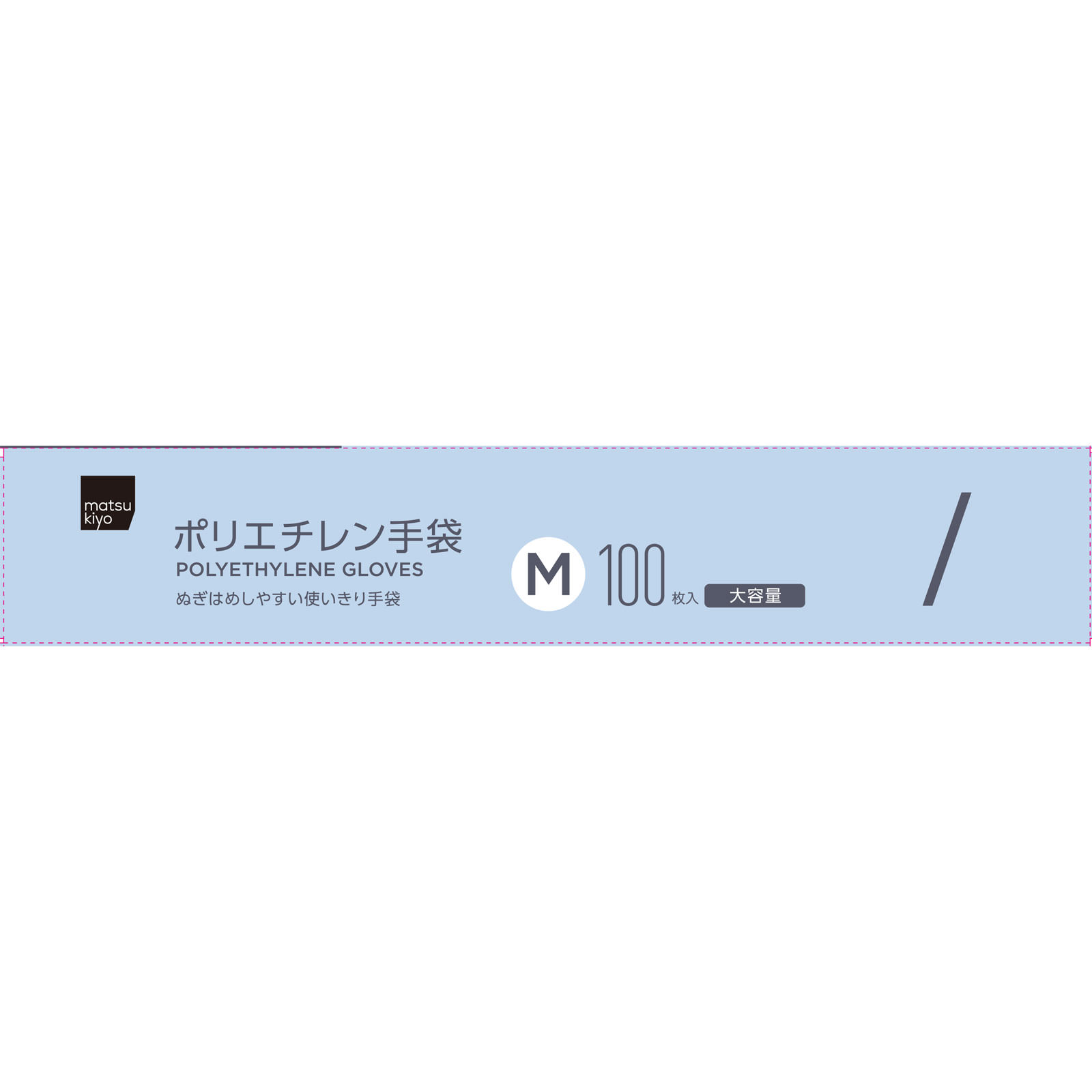 matsukiyo ポリエチ手袋М 100枚