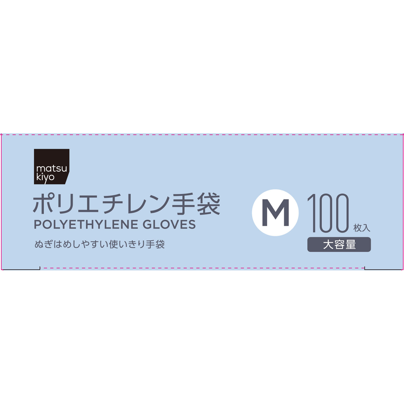 matsukiyo ポリエチ手袋М 100枚